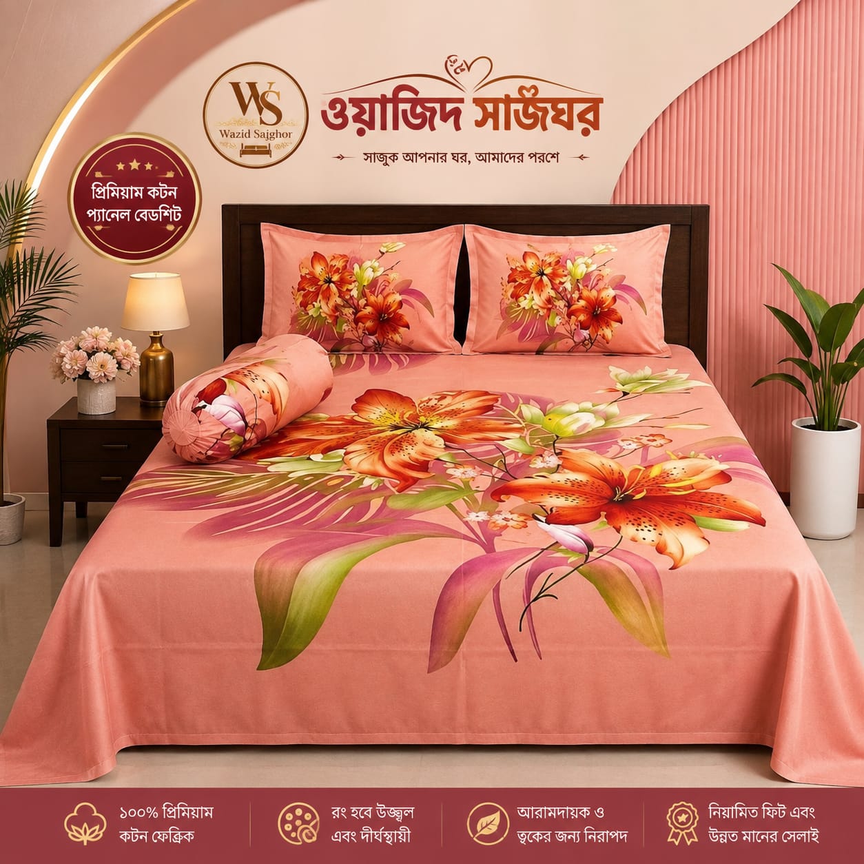 premium cotton panel bed sheet  Code:105