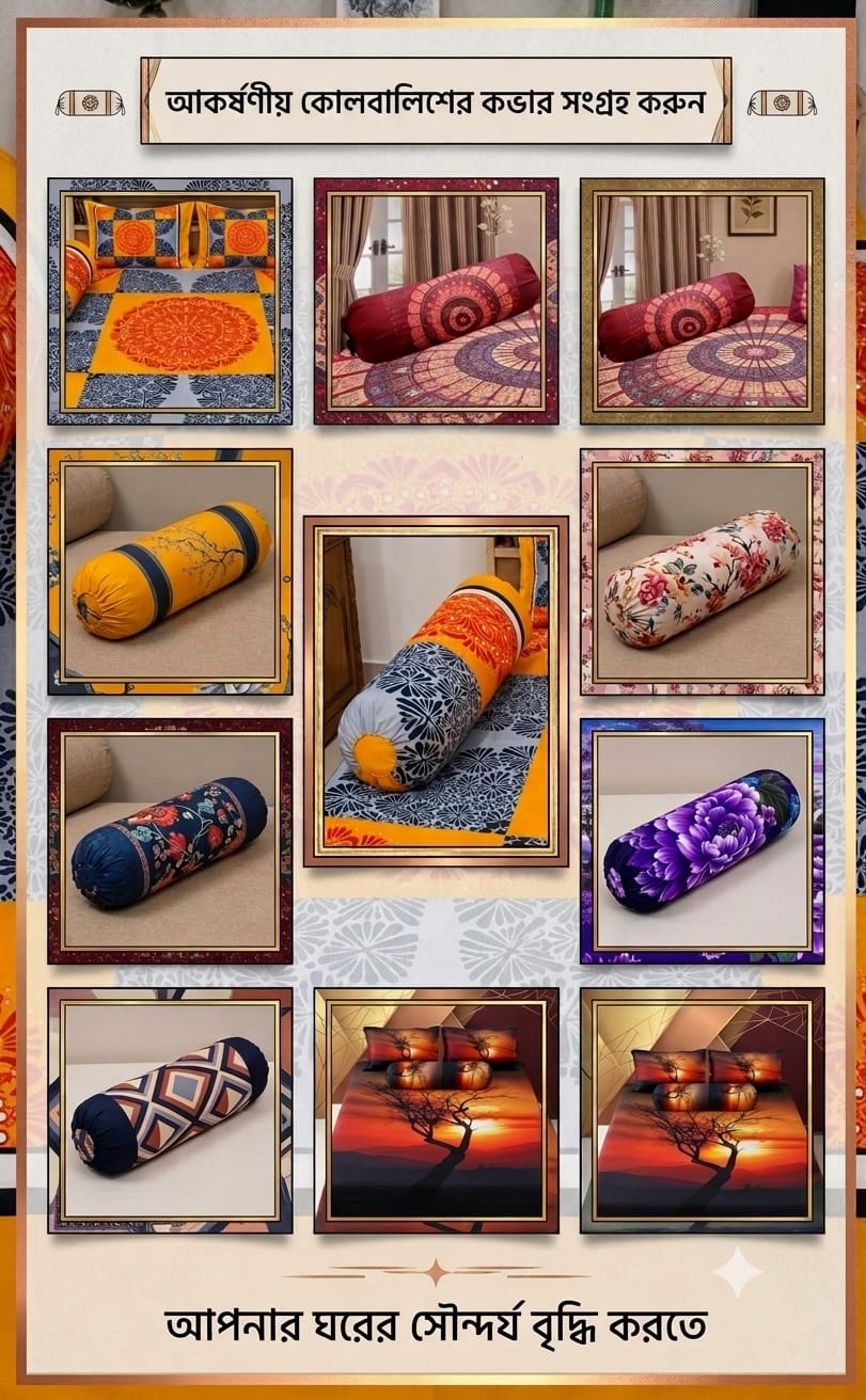 1 piece matching kolbalish with bed sheet" code 201