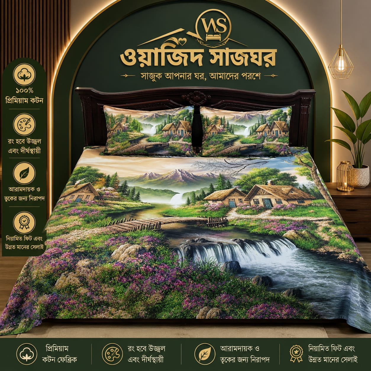 premium cotton panel bed sheet  Code:106 কোল বালিশ কভার নিলে ২০০ টাকা এড হবে